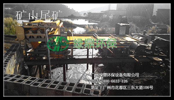 礦山尾礦帶式壓濾機：礦山尾礦脫水處理設備 3
